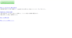 Desktop Screenshot of m.ittti.co.jp