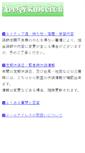Mobile Screenshot of m.ittti.co.jp