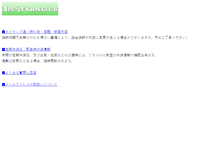 Tablet Screenshot of m.ittti.co.jp
